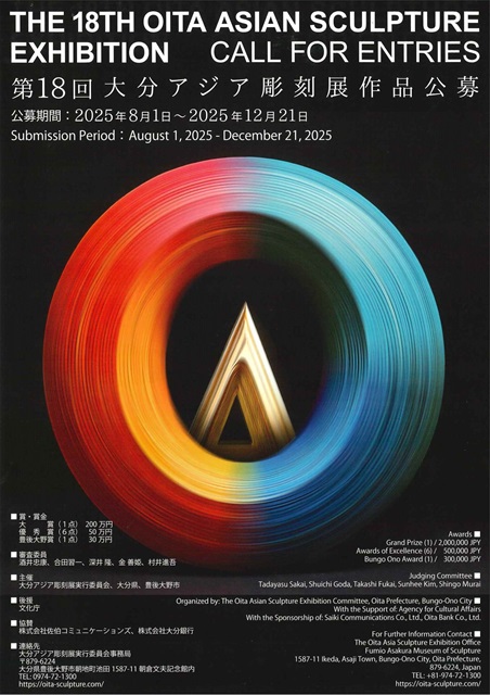 Flyer for the 18th Oita Asian Sculpture Exhibition