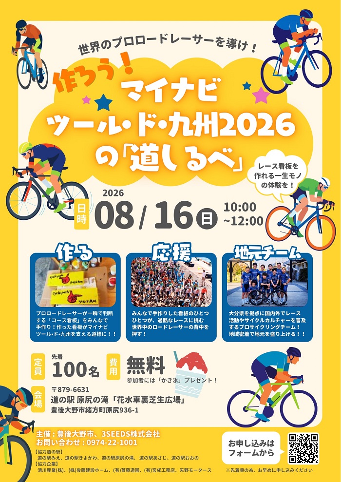 ワークショップ「道しるべ」