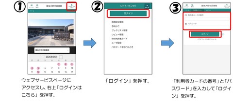 ウェブサービス