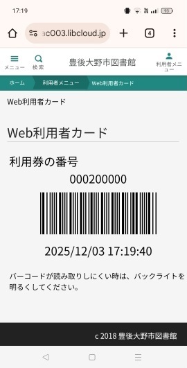 Web利用者カード
