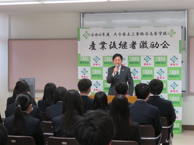 三重総合高校産業後継者激励会