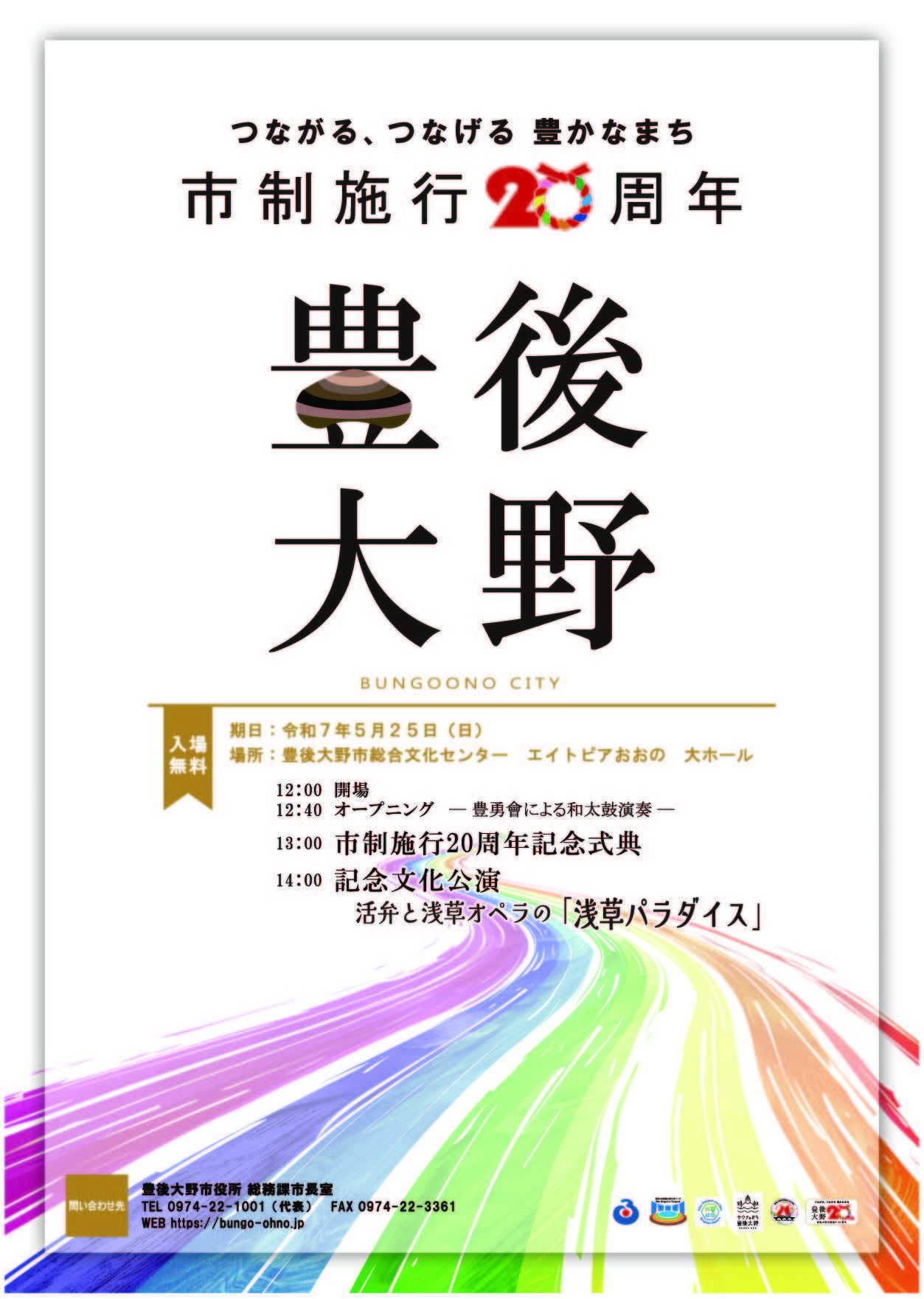 20thチラシ_A 20thチラシ_A