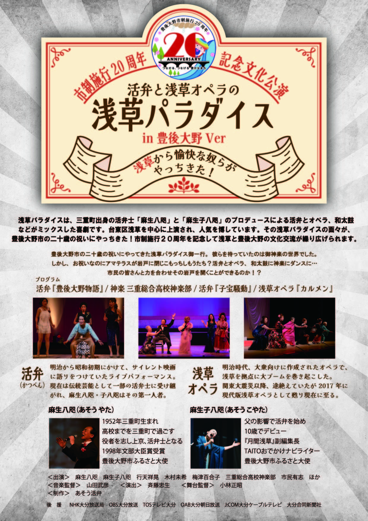 20thチラシ_B 20thチラシ_B