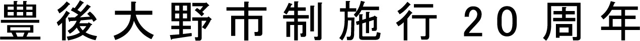 logoA20thテキスト