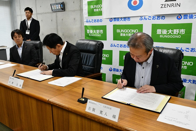 ゼンリンとの協定書締結 ゼンリンとの協定書締結