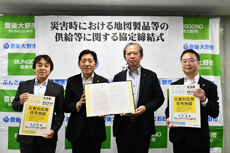 ゼンリンとの協定書締結 ゼンリンとの協定書締結