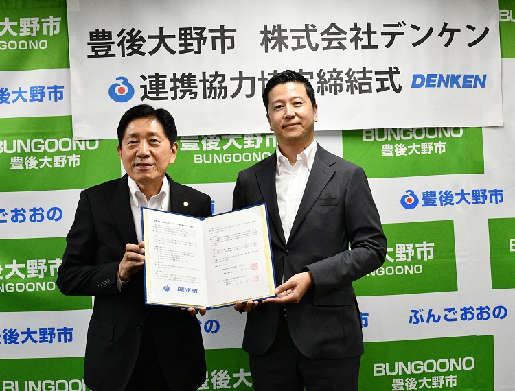 デンケンとの協定書締結