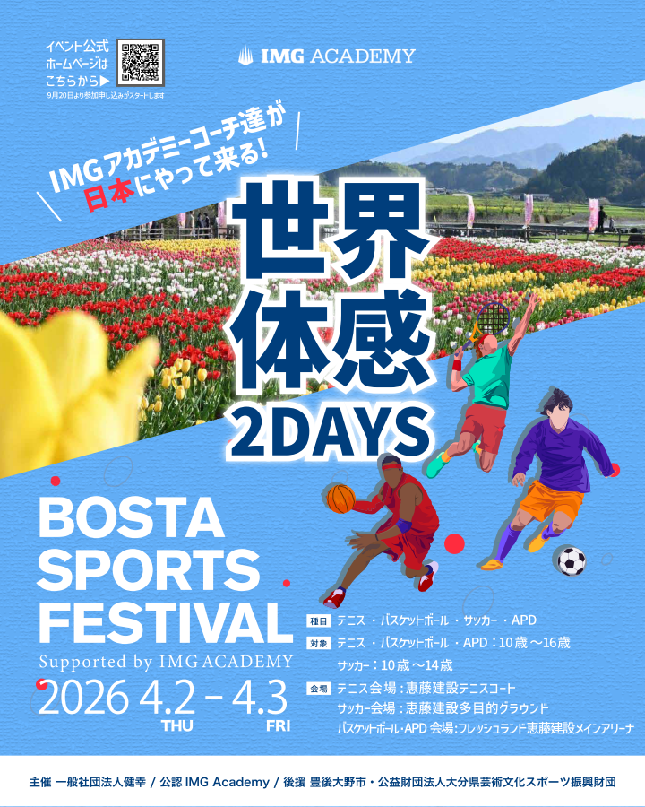 BOSTA SPORTS FESTIVAL
