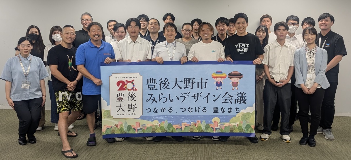 みらいデザイン会議集合写真