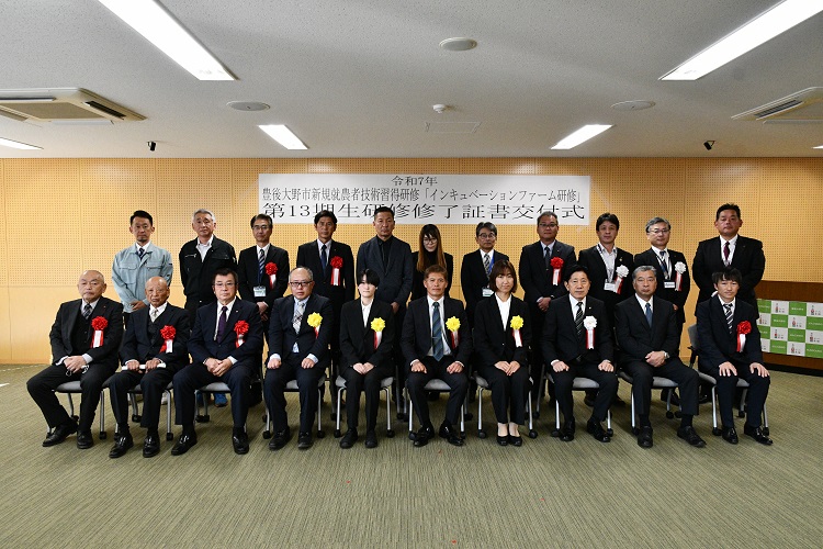インキュベーションファーム 第13期生研修修了証書交付式