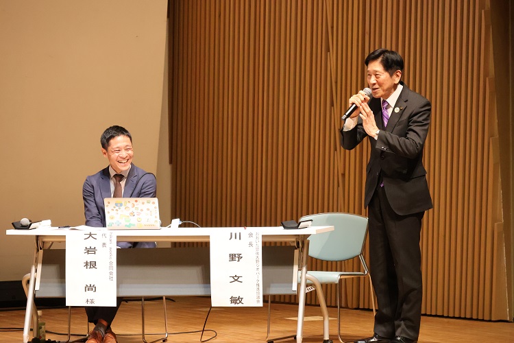 ジオパークシンポジウム2