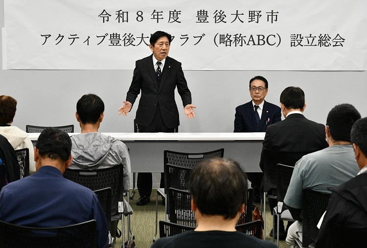 アクティブ豊後大野クラブ設立総会