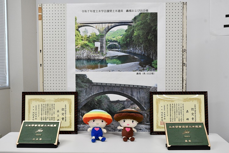 土木遺産認定銘板