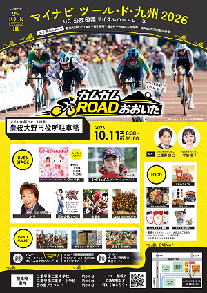 カムカムROAD表