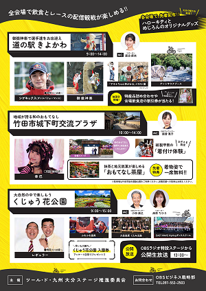 カムカムROAD裏