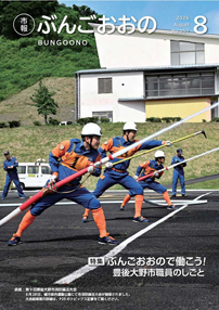 bungoono257