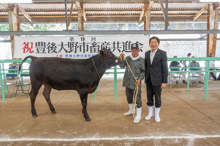 第19回豊後大野市畜産共進会 第19回豊後大野市畜産共進会