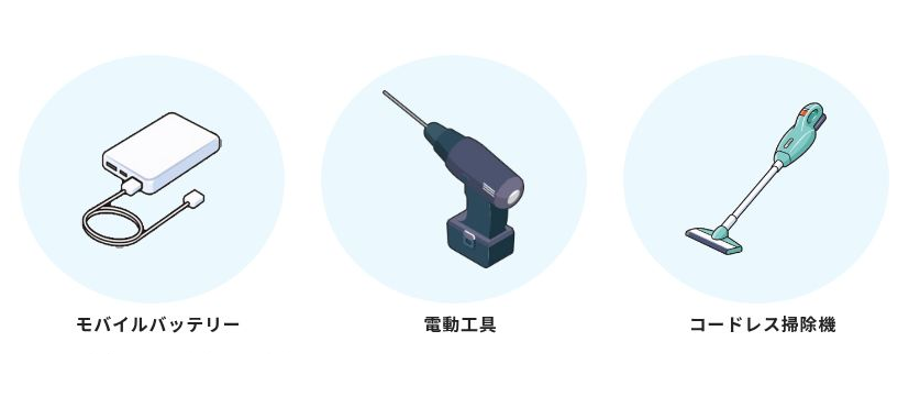 リチウムイオン電池2